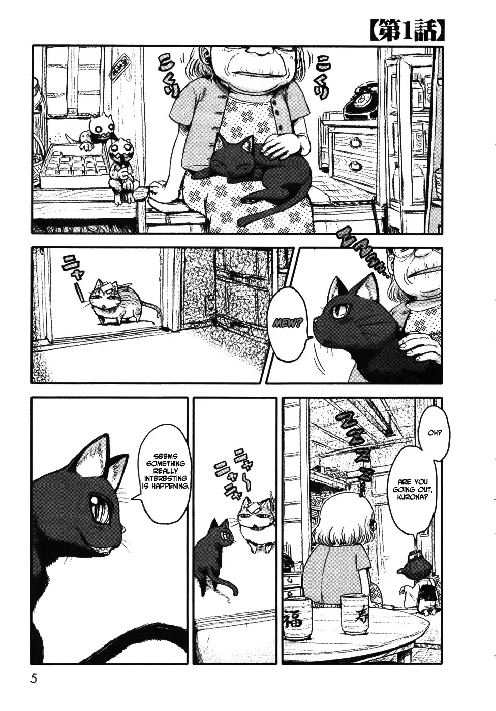 Neko Musume Michikusa Nikki Chapter 1 8